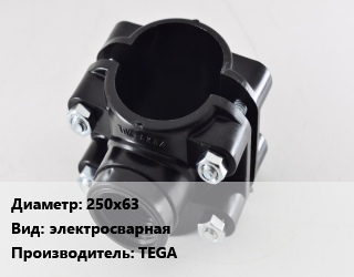 Седелка 250х63 электросварная TEGA, шт, SDR 11 цена от 5326 сом / шт, где купить, условия доставки в Оше и Ошской области